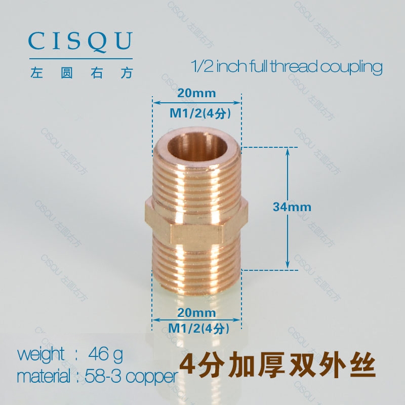 1/2 inch 34 mm  full thread coupling copper water pipes connector
