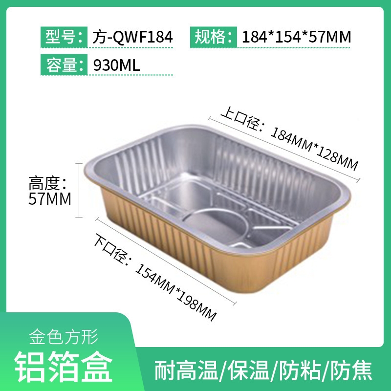 high quality rectangle golden aluminum foil  dish tableware Bowl  take away box OEM supported