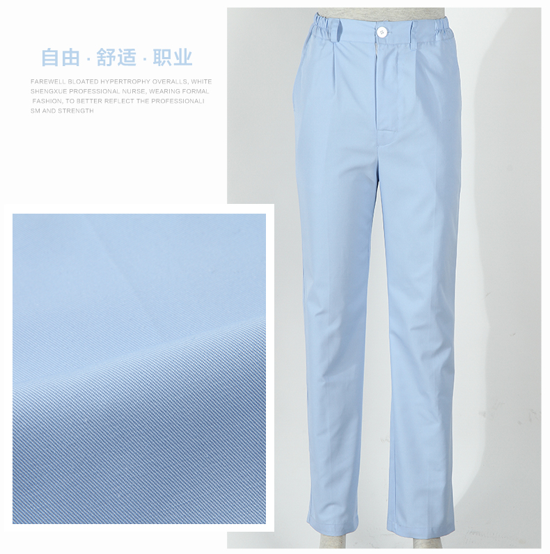 nurse pant