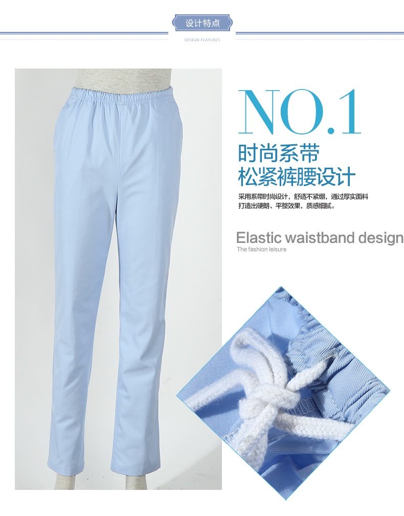 nurse pant