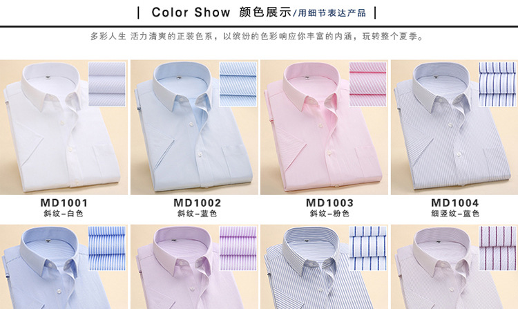 summer men short sleeve office business men shirt - TiaNex