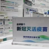 sinopharm cnbg Sars-cov-2 COVID-19 vaccine supplier china manufacture