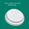 take way disposable coffee cup paper cup wholesale customization Color 80mm cup lid white