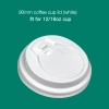 take way disposable coffee cup paper cup wholesale customization Color 90mm cup lid white